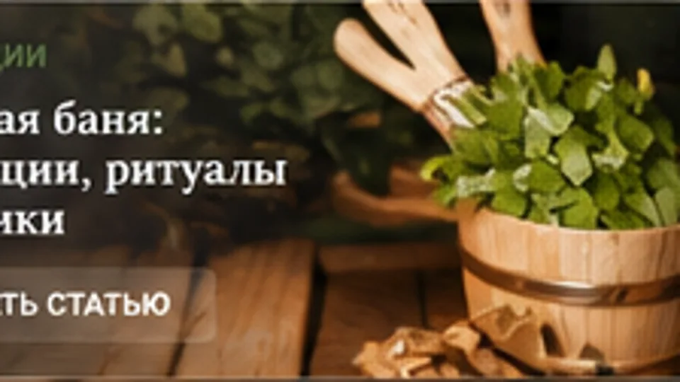Банный материал