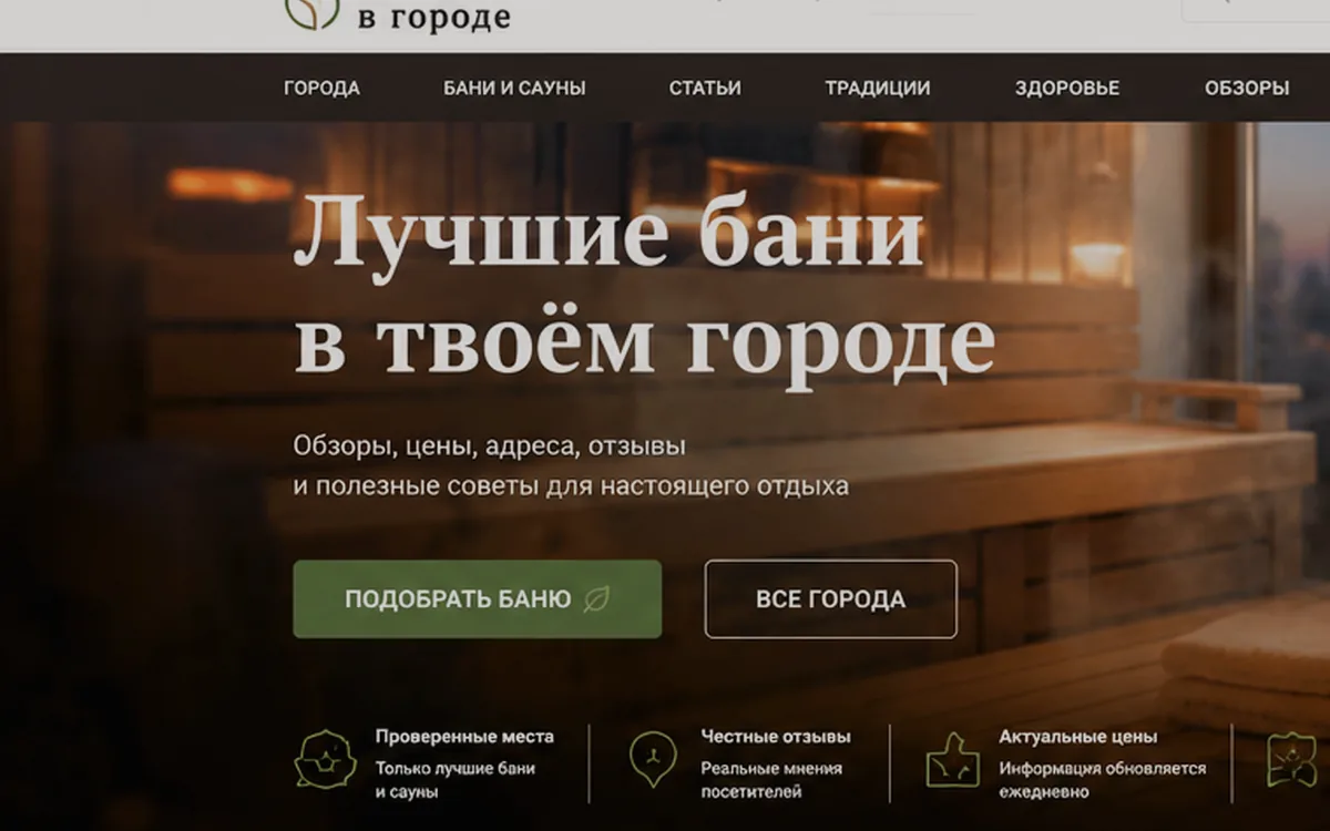 Банный материал