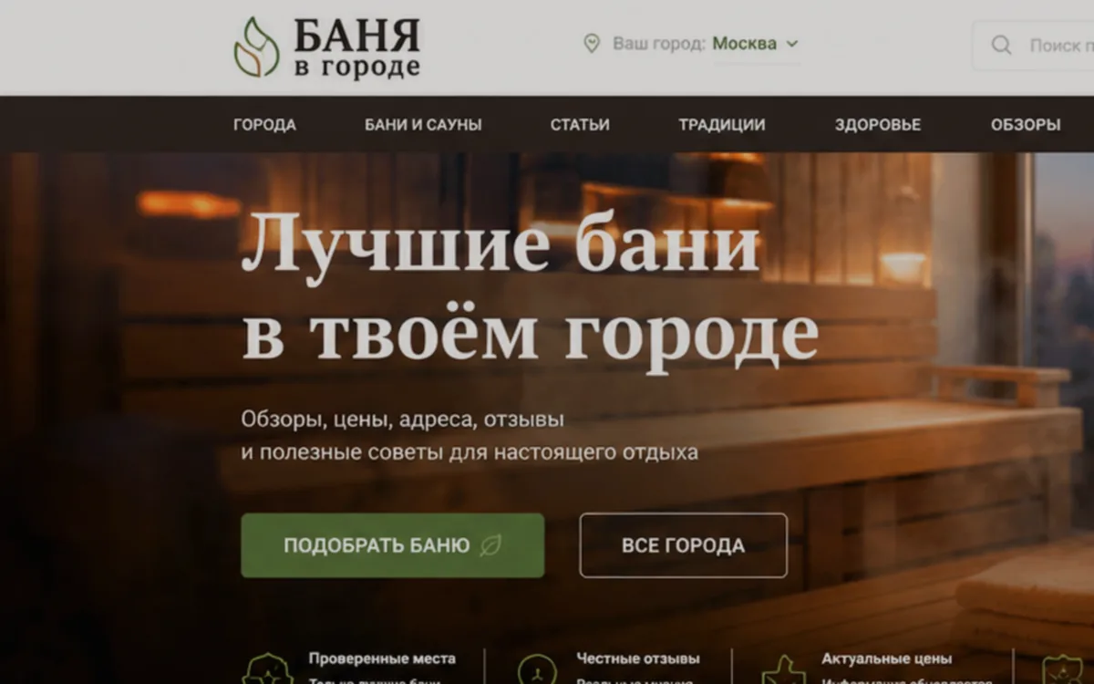 Можно ли идти в баню после тренировки
