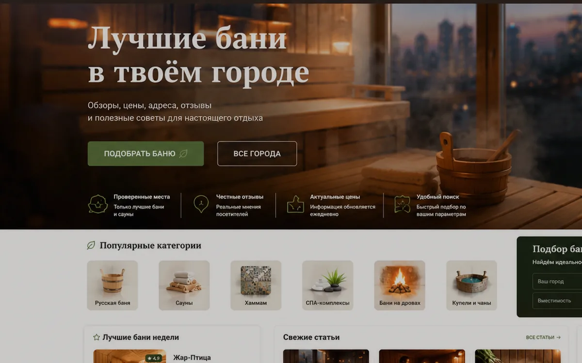 Чем отделать парную внутри