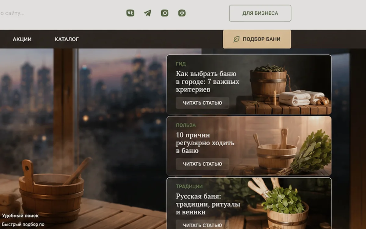 Бани Челябинск