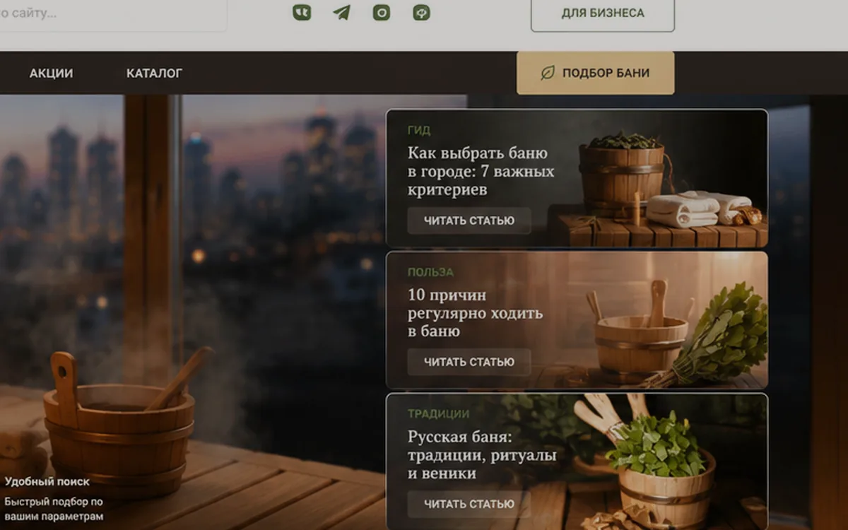 Техника парения веником для начинающих