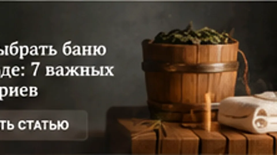 Банный материал